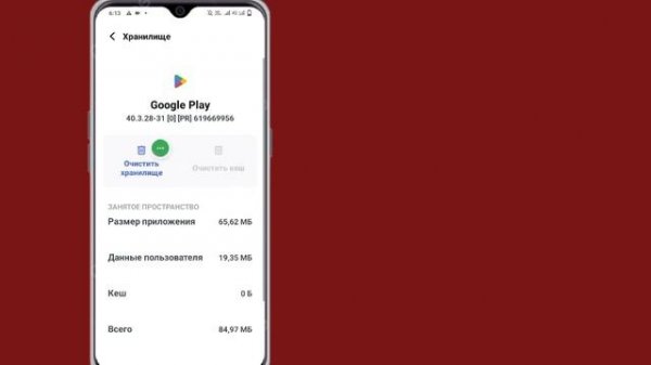 Как исправить ошибку «Невозможно установить WhatsApp Messenger» в магазине Google Play