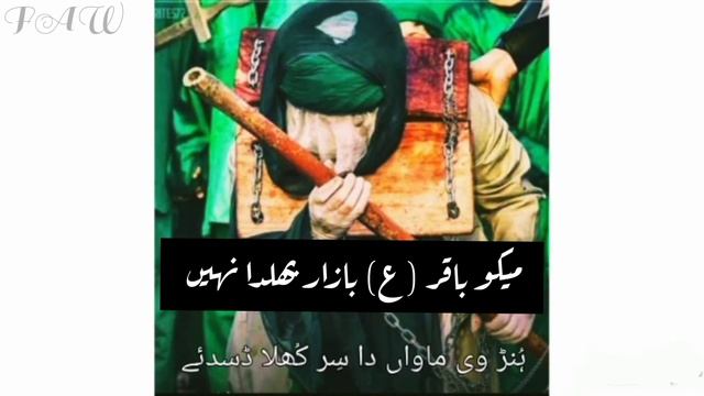 MEKO BAQIR BAZAR BHULDA NAI😭 | NOHA | SYED FARHAN ALI WARIS смотреть онлайн