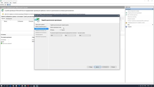 Energy Time - Operations Management Suite - Использование Azure Backup, бэкапирование файлов и папо смотреть онлайн