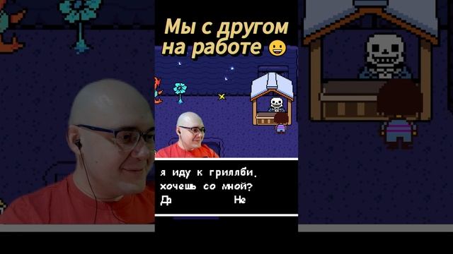 ПОДПИШИСЬ, если тоже любишь отдохнуть во время работы #undertale #game #выборnow #shorts смотреть онлайн