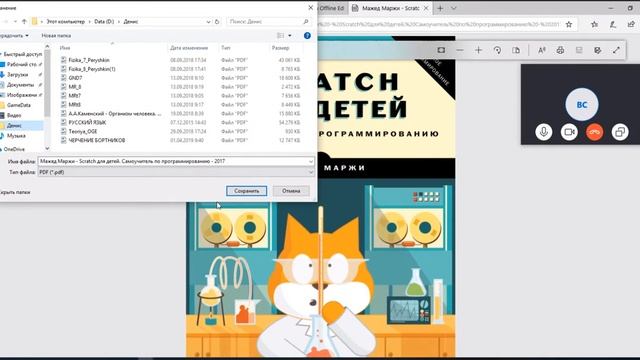 Осваиваем Scratch и Google документы Д255 смотреть онлайн