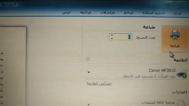 سحب اوراق من الحاسبه الى طباعه смотреть онлайн