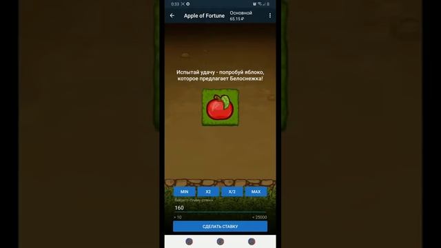 НАЧАЛ с ДЕПОЗИТА в 300 РУБЛЕЙ И...! ИГРАЮ В APPLE OF FORTUNE смотреть онлайн
