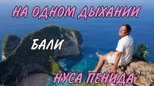 Бали — очень красивое путешествие в 4K. Путеводитель по Бали. #бали #bali #bali2026