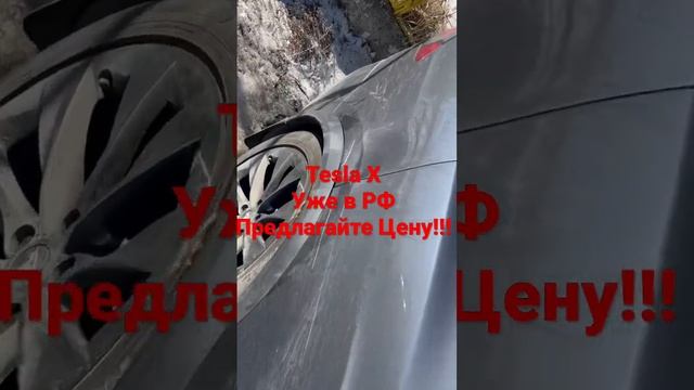 Tesla Model X 2018год смотреть онлайн
