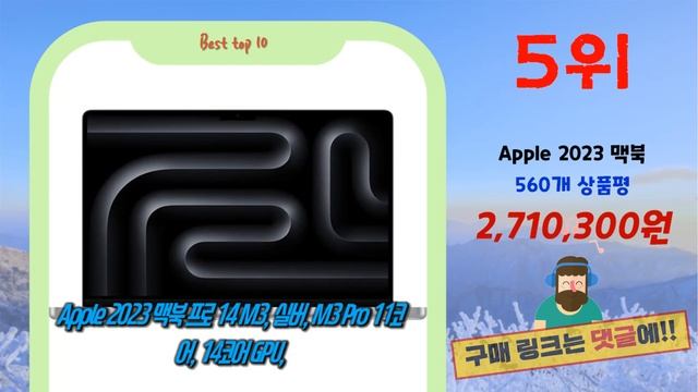 2024년 최고의 맥북프로m2 Top10! 구매 전 리뷰 보기! смотреть онлайн