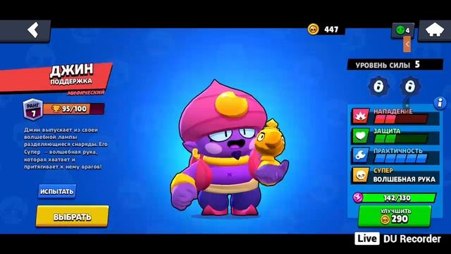 BrawlStars 6к апаю смотреть онлайн