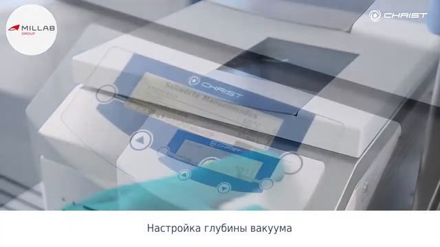 Центрифужный вакуумный концентратор RVC 2-33 CDplus Martin Christ смотреть онлайн