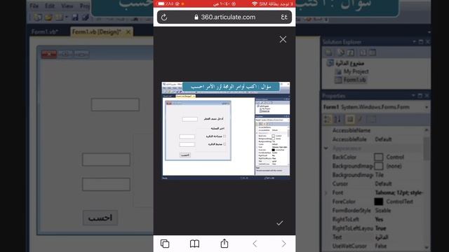 مشروع نهائي(لحساب مساحة ومحيط الدائرة) смотреть онлайн
