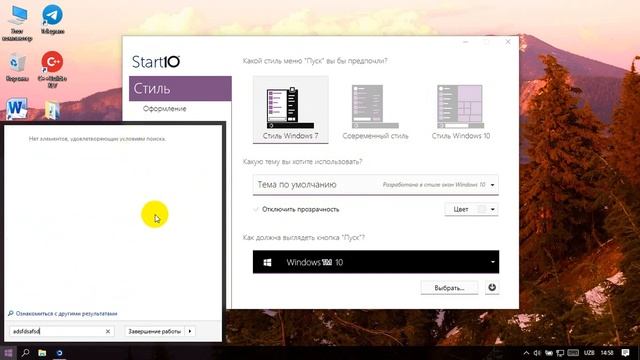 Windows 10 ni pusk ikonkasini o'zgartirish смотреть онлайн