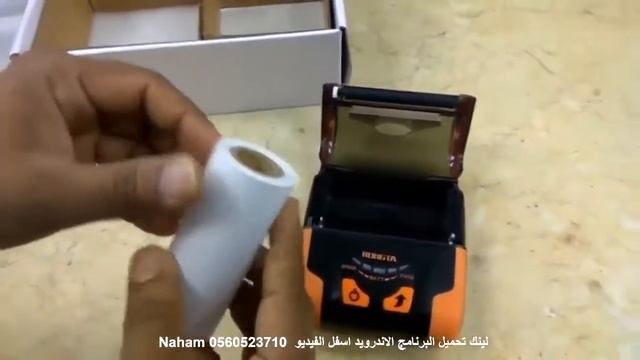 طابعات البلوتوث المحمولة pro v Naham 0560523710 لينك التحميل في الوصف Android смотреть онлайн