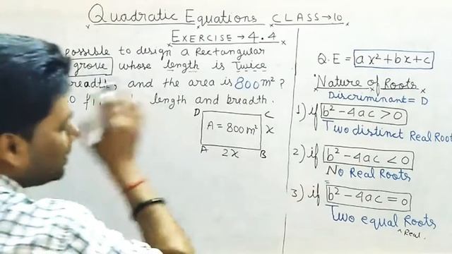 Exercise 4.4 Class 10 Maths Ncert | Quadratic Equations | Ravi Sir | смотреть онлайн