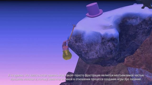 GETTING OVER IT ЗА 6 МИНУТ! СПАСИБО ВСЕМ ЗА 10 ПОДПИСЧИКОВ!!! смотреть онлайн