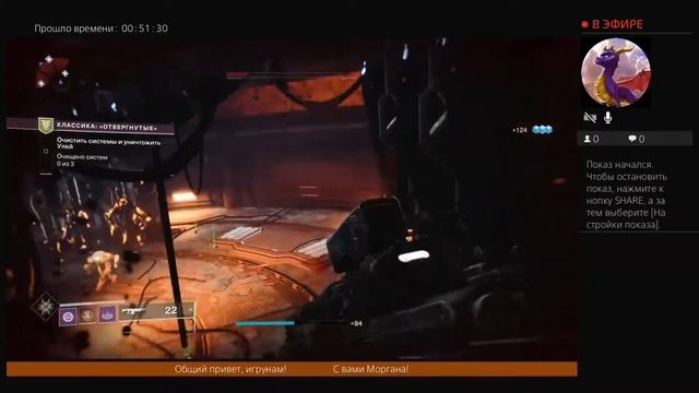 Destiny 2 Отвергнутые (beginning) from 30 min смотреть онлайн