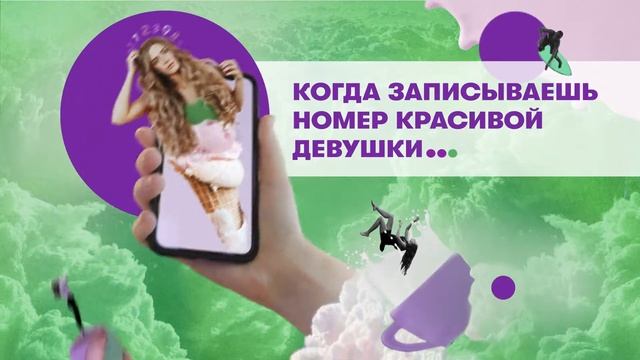 МЕГАФОН / тряси и. выигрывай. Графика by Anna Mumi, спродюсировано TAYGA productions смотреть онлайн