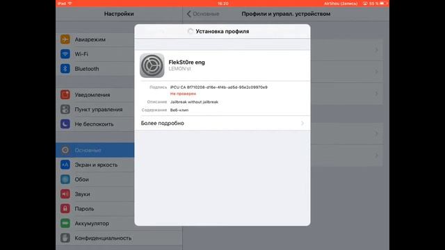Как снимать видео на IOS 9.2