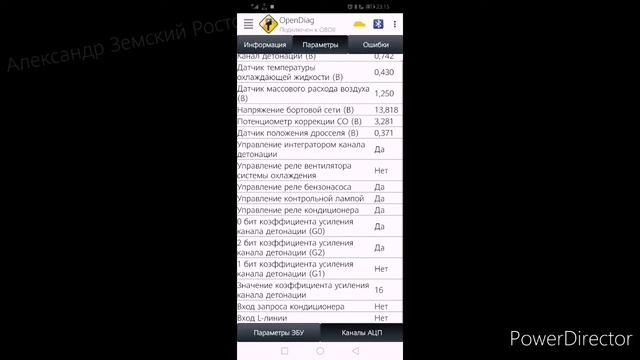 Диагностика инжектора ваз 2110 16 клапанов elm 327 программой Опен Диаг (Open Diag) . ЕЛМ 327 смотреть онлайн