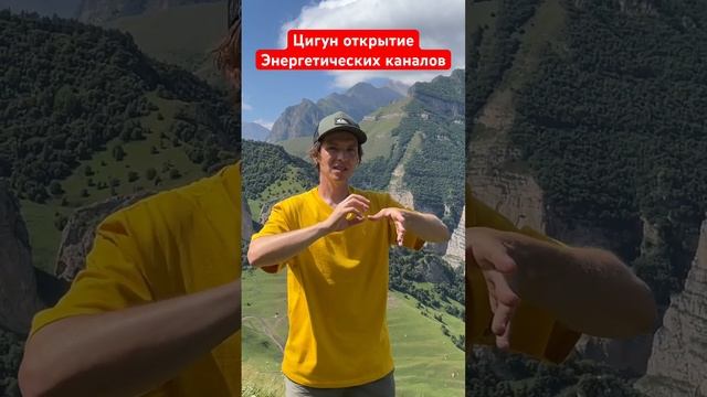 #цигун #цигунонлайн #цигундляначинающих #цигундома #цигунтур смотреть онлайн