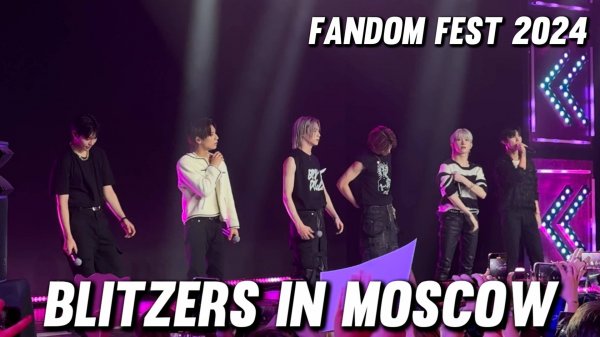 BLITZERS concert in Moscow | Fandom Fest 2024