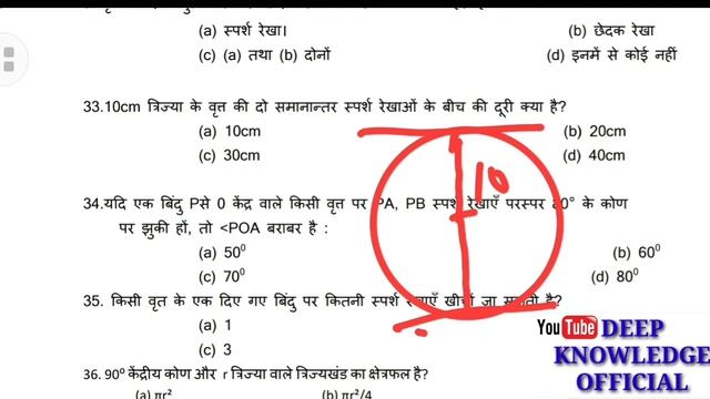 Jac board class 10th Maths model paper set 3 solutions 2022 | class 10th math model set 3 смотреть онлайн