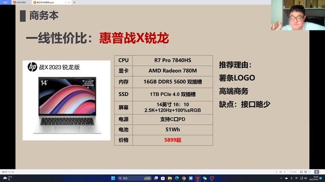 2023年9月笔记本电脑推荐，轻薄本商务本游戏本全能本 смотреть онлайн