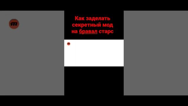как зделать мод на бравол старс смотреть онлайн