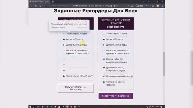 Запись с экрана компа смотреть онлайн