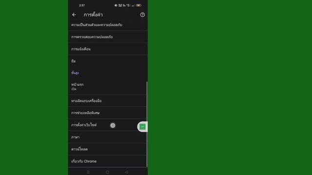 วิธีปิดการใช้งาน Ad Blocker ใน Google Chrome บน Android | ปิด Ad Blocker ใน Chrome 2023 смотреть онлайн