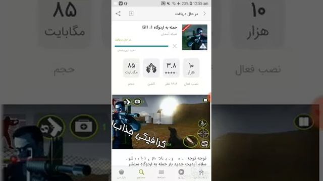 How to download igi 1 in android easy solution смотреть онлайн