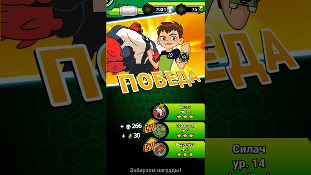 бен 10 герои