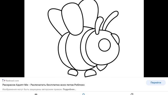 Петы из Адопт ми для срисовки