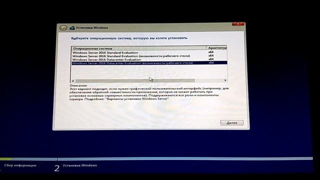 Установка Windows Server 2016 смотреть онлайн