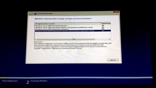 Установка Windows Server 2016