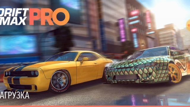 Прохождение Drift Max Pro- часть 2 смотреть онлайн