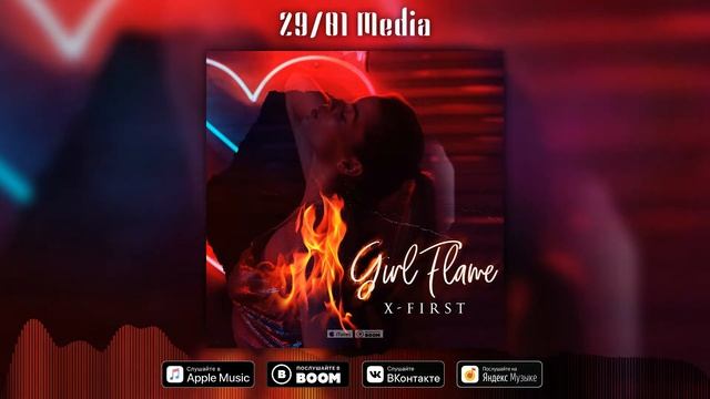 X-FIRST - Girl Flame (Official Lyric Video) смотреть онлайн
