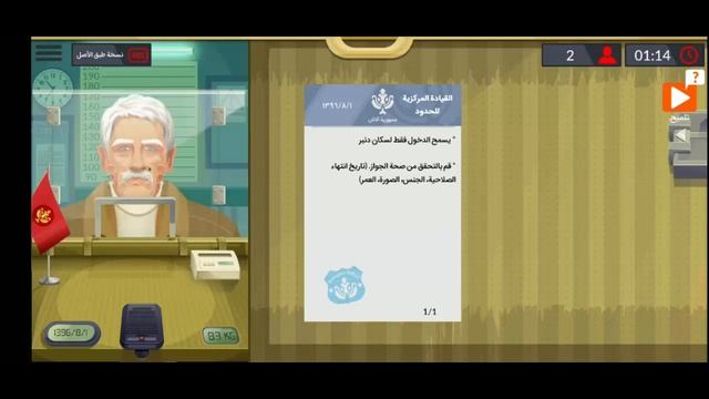 تحميل لعبة Black Border للكمبيوتر و الجوال محاكاة حارس الحدود смотреть онлайн