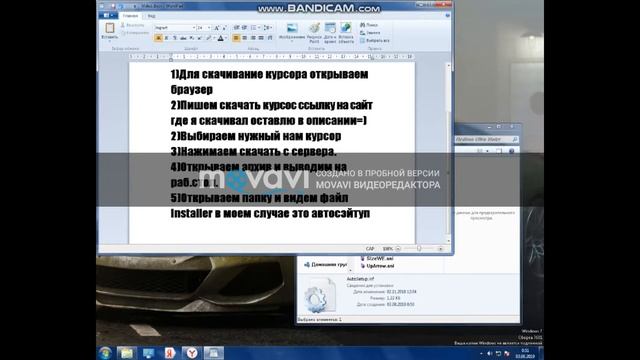 Как сменить системный курсор на windows 7 смотреть онлайн