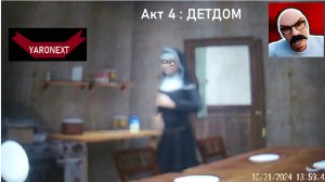 Обновление Побега Пацана: Добавлен Акт 4 : Детдом // Schoolboy Escape: Runaway