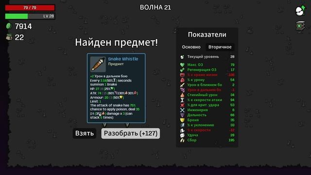 MOD: Elemento. Rock Guard. Угроза 5 - Brotato Mods #93 смотреть онлайн