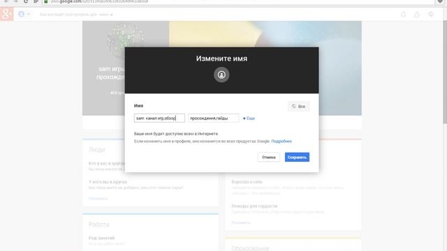 гайд - как поменять ник в you tube аккаунте ответ тут ! смотреть онлайн