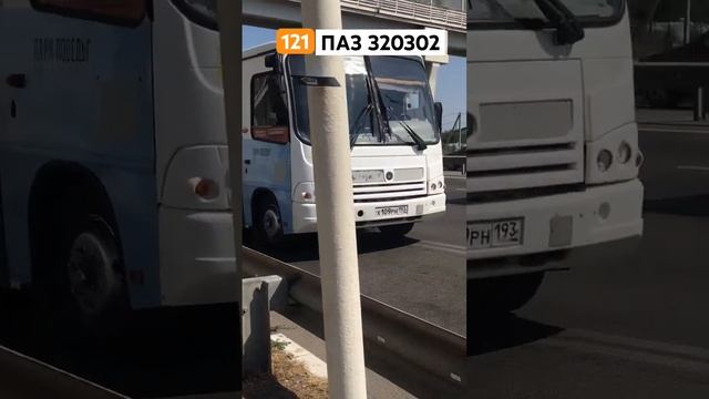 Автобус 🚌 М.121 Краснодар @Nevsky_Transport @trolleybustop @TravelTatarstanOnelove смотреть онлайн