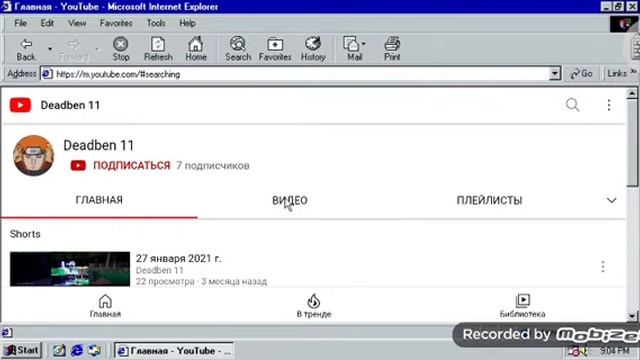 продолжаем играть в Windows 98 смотреть онлайн