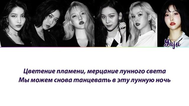 GFRIEND - MAGO ПЕРЕВОД НА РУССКИЙ (рус саб) смотреть онлайн