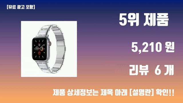 애플워치중고 TOP10 #인기템 #인싸템 #필수템 смотреть онлайн