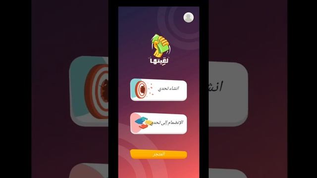 تحميل لعبة لقيته منع في بعض الهوتقه الربط مباشر من ميديا فاير смотреть онлайн