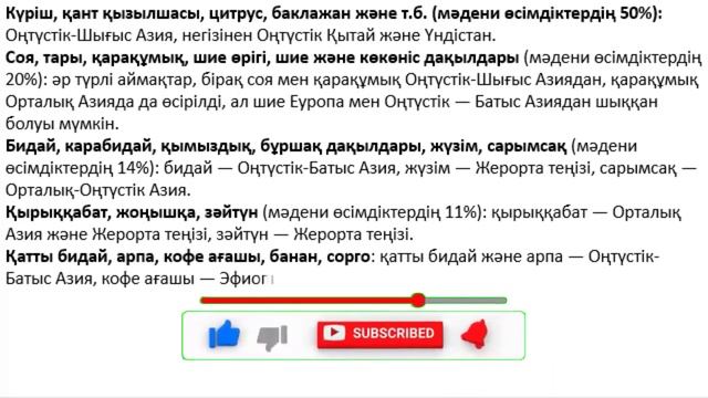 8 сынып Биология 4 тоқсан БЖБ 2 Тұқымқуалаушылық пен өзгергіштік смотреть онлайн