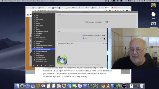 Зачем нам нужен Hackintosh? смотреть онлайн