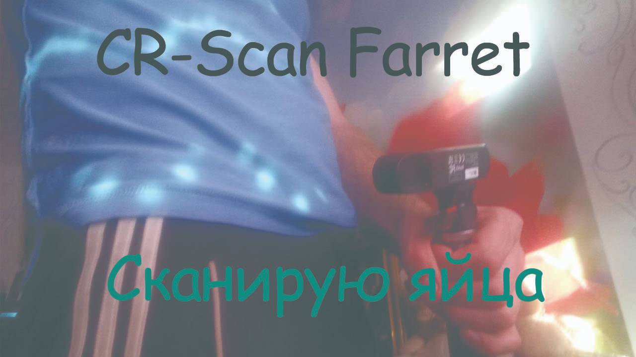 Пробую 3D-сканер CR-Scan Ferret в действии смотреть онлайн