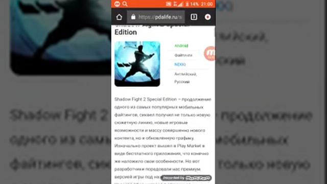 Как скачать взломаный Shadow Fight 2 Special Edition на андройд смотреть онлайн