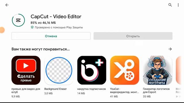 устанавливаю CapCut смотреть онлайн